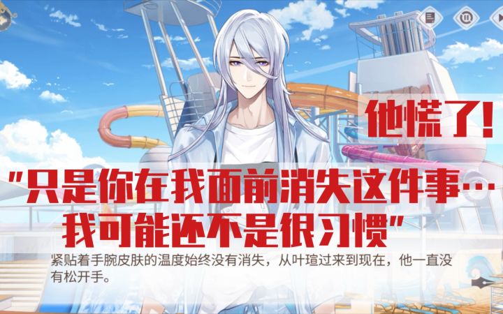 【时空中的绘旅人】又虐又甜？叶瑄难得慌乱，说自己不习惯女主消失在他面前截图