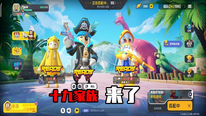 香肠派对：十九家族又来了，吃鸡三人小分队，结局很奇葩！截图