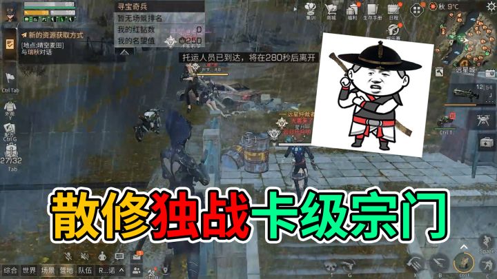 散修卡级遭联盟针对,实力周旋带走一片!截图