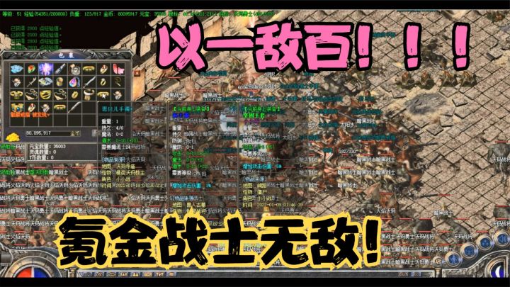 热血传奇：围观大佬打怪意外收获500米装备，全是极品，赚翻了截图