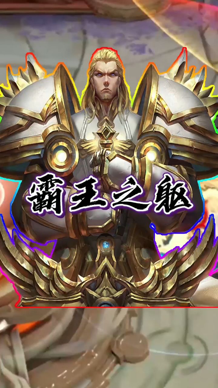 水晶怎么这么不懂事,连霸王的面子都不给。#游戏日常截图