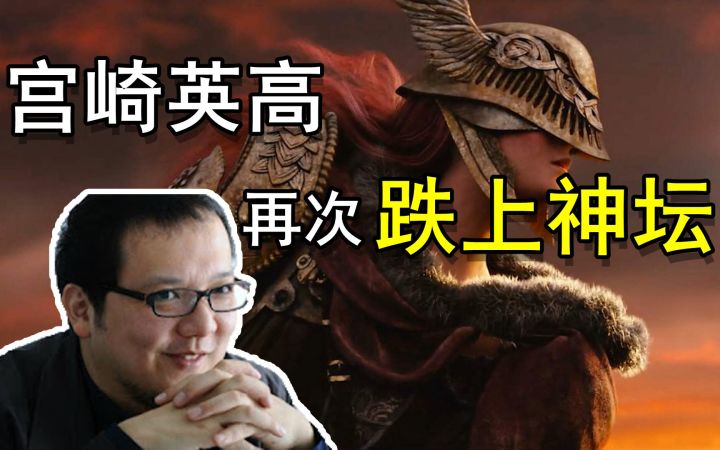 【游民首发】【4K】《艾尔登法环》评测9.8分:宫崎英高再次跌上神坛截图