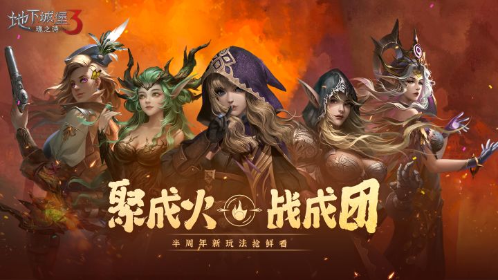 【新玩法介绍】团本共战,抱全服最粗的大腿!截图