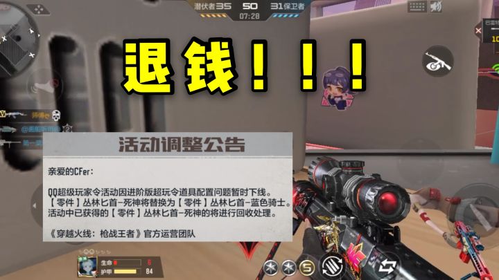 六块钱的丛林匕首死神将被回收,哪种补偿大家满意?截图