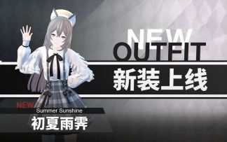 【Vyou微你】夏季，小裙子和新发型更搭喔！6月18日更新内容详情