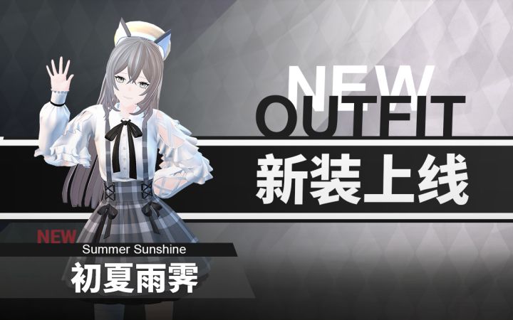 【Vyou微你】夏季，小裙子和新发型更搭喔！6月18日更新内容详情截图