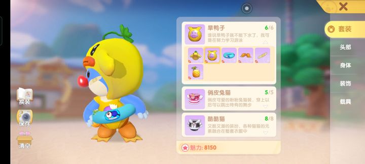 【摩尔庄园】只需氪30就能成为冲浪比赛的King!截图
