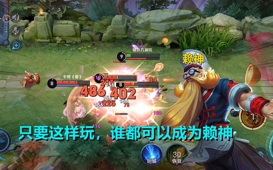 老夫子终极玩法，只要这样玩，谁都可以成为赖神！截图