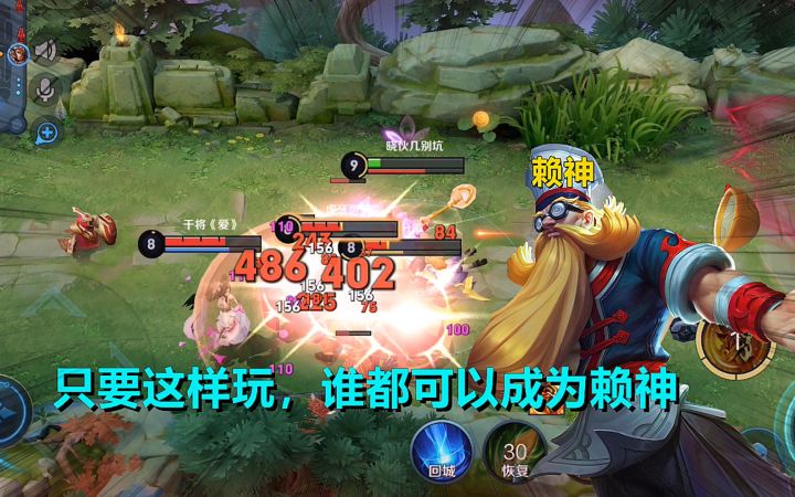 老夫子终极玩法，只要这样玩，谁都可以成为赖神！截图