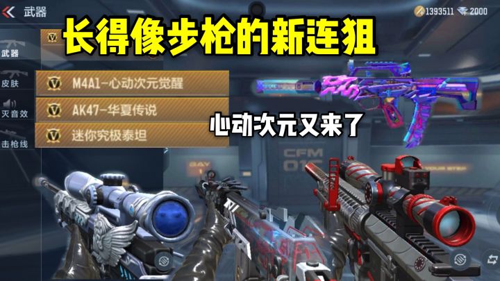 长得像步枪的新连狙燃烧泰坦,新英雄级抢先看!截图