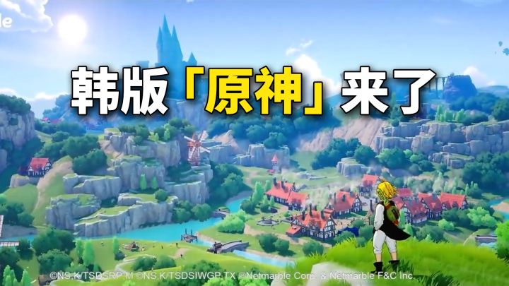 真正的韩国版「原神」来了！改编自日本动漫，原汁原味二次元？截图