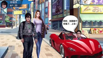 【首富小剧场】穷小子合卡获十亿创业基金，跑路女友后悔莫及！