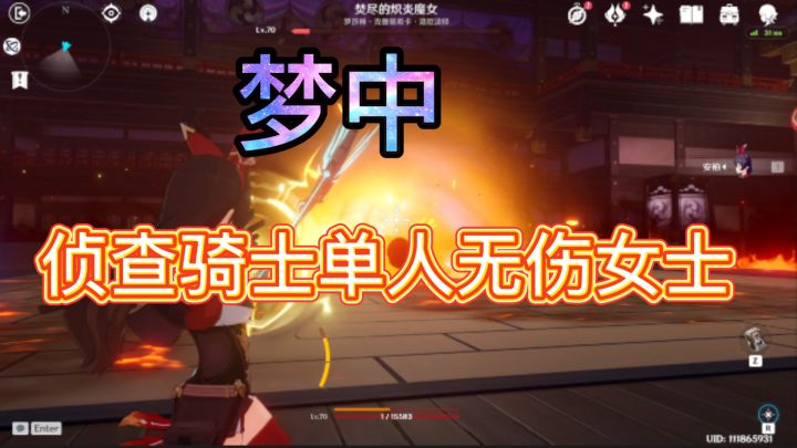 安柏单人无伤女士截图