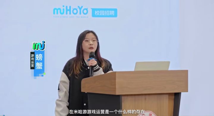 在米哈游,游戏运营是一个怎样的存在?截图