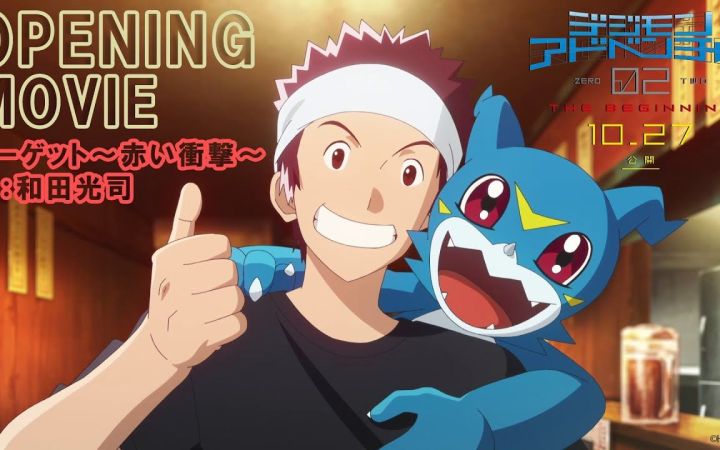 《数码宝贝大冒险 02 THE BEGINNING》OP截图