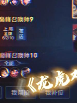 巅峰赛连续四把撞车边路之怪,完了!号不会没了吧!#王者 #赖神老夫子截图
