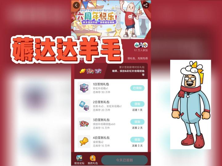 【教学】taptap六周年薅达达羊毛教程来了！截图