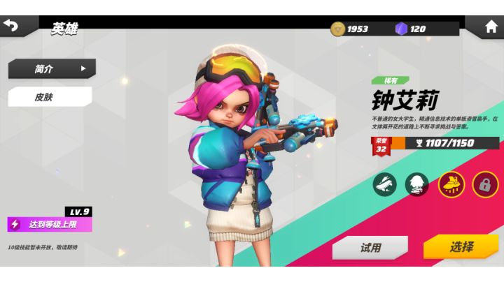 带飞罗杰笑乂，一举扭转战局（钟爱莉细节局）截图