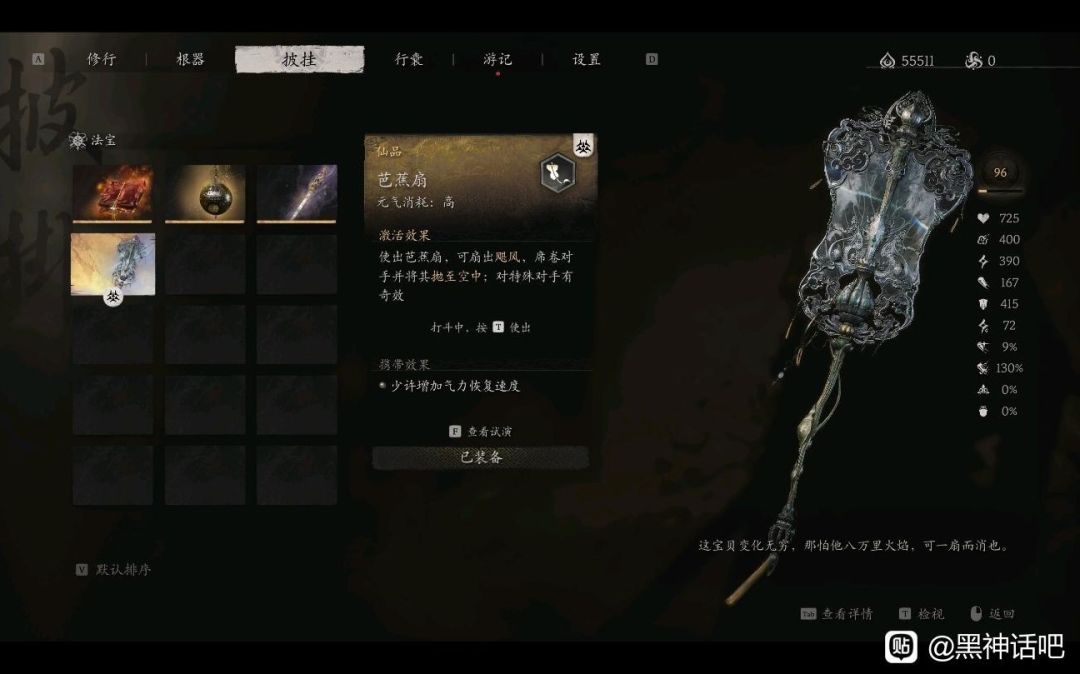 《黑神话悟空》二郎神杨戬配装打法心得 二郎神怎么打截图