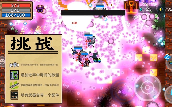 【季风】【元气骑士】今天因子很适合指挥官模式,推荐打法(快来武器镀金)截图