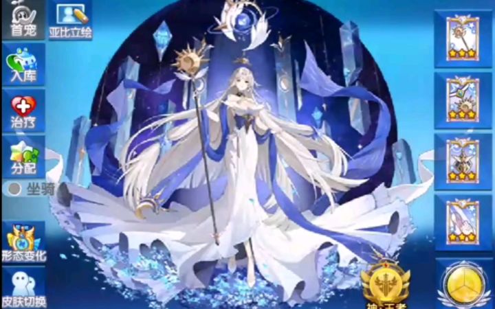 小璃:神王者系统较强第一人,奥拉星满战专属神王者羲和pvp实战评测截图