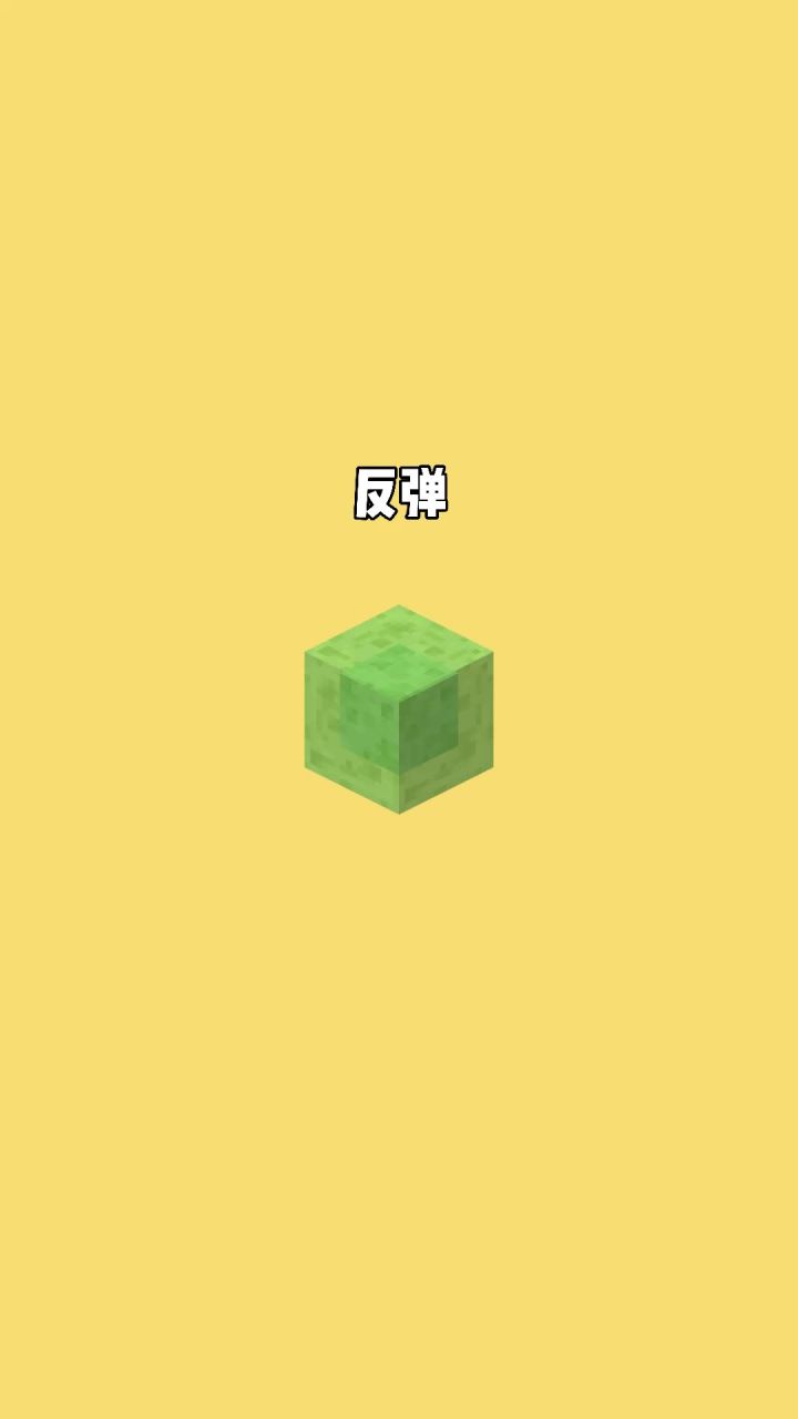 我的世界vs真实世界——反弹#我的世界动画截图
