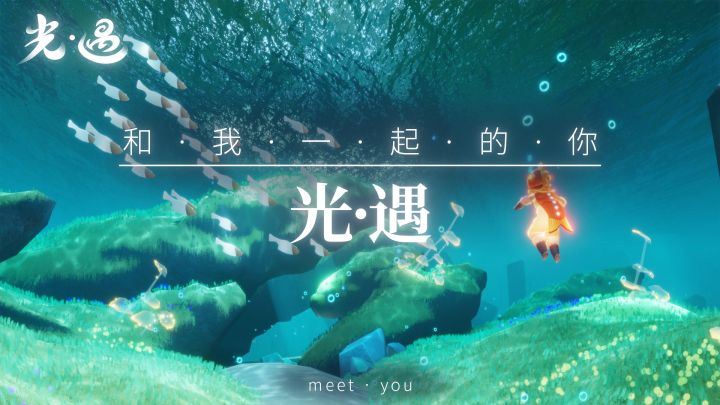 【sky·光遇】我们的光遇/酥咔和朋友们欢乐的跑图日常~截图