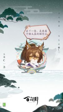 S26赛季游览卡奖励「头像·一条」动态展示