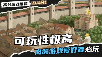 小众高分游戏推荐 很久没玩过这么上头的肉鸽游戏了#无限视频创作月#