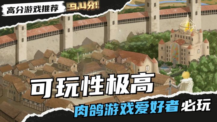 小众高分游戏推荐 很久没玩过这么上头的肉鸽游戏了#无限视频创作月#截图