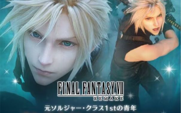 【FFBE】最终幻想7克劳德极限技-凶斩CG动画截图