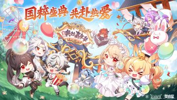 【奥拉星手游×太极拳】联动先导片：猪哥狗哥陪你抢先看爆料！