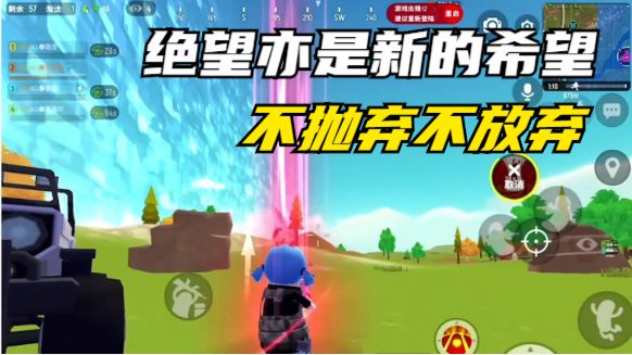 【阿狸狸】绝望亦是新的希望截图