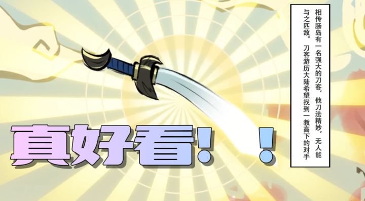 香肠派对:SS4赛季官方动画制作,真好看!截图