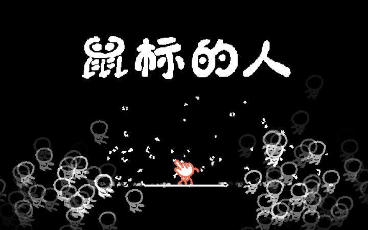 【IGN】《鼠标的人》发售宣传视频 | TGS 2022截图