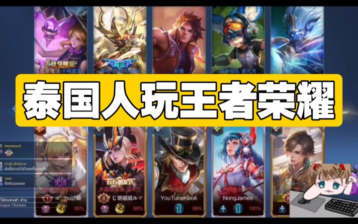 泰国小姐姐直播玩暃，看她属于什么水平？截图