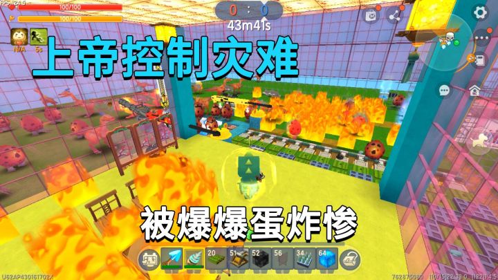 迷你世界:上帝控制灾难,建房和陷阱防御,兔子却用爆爆蛋搞破坏截图