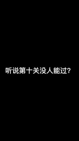 #解锁红木 第100关才难呢!截图