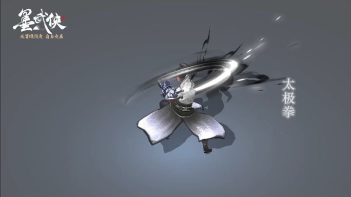 墨武侠武术动作设计篇截图