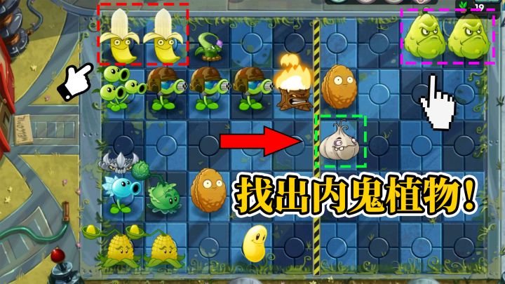 Pvz2：反其道而行之，一力降十会！截图