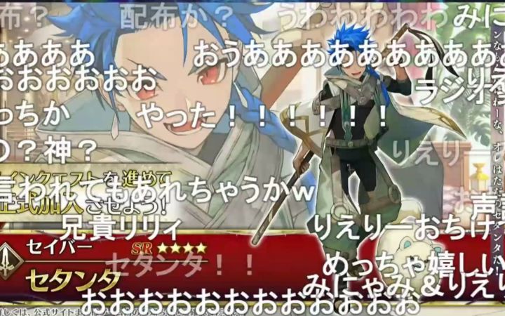 《Fate/Grand Order》瑟坦特预告截图
