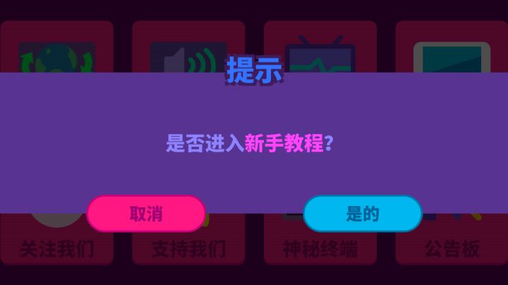 建议改成:新手劝退教程截图