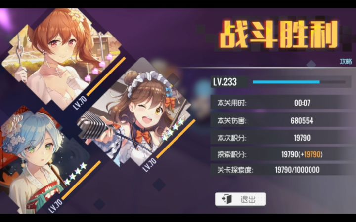 【露娜/双生视界-第七期社团战5号BOSS,7s无BUFF迷之管理者】截图