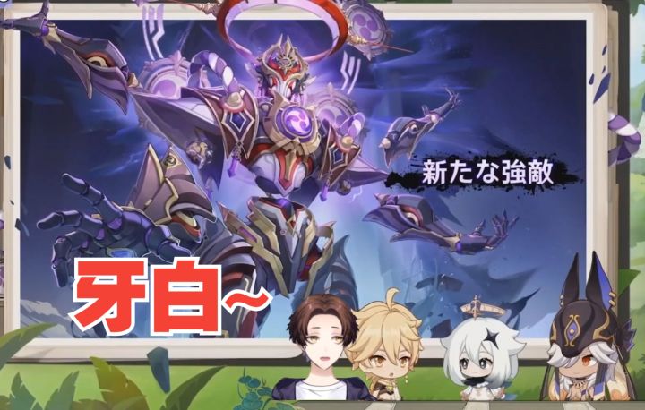 【原神/熟肉/meso】米将军看3.2前瞻直播散兵高达介绍截图