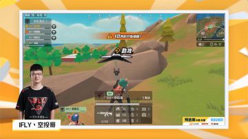 第二届菁英赛选手「iFLY.空投哥」精彩镜头合集