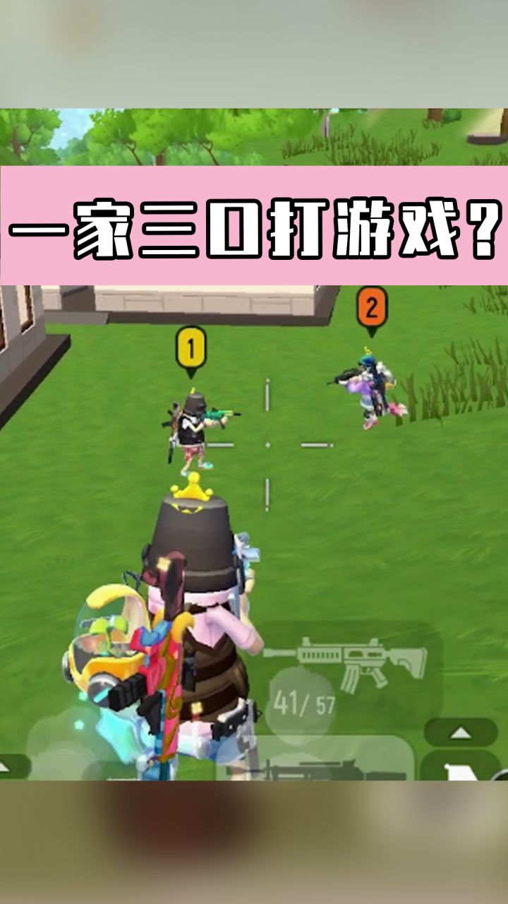 【香肠派对】与职业选手的妈妈!一起开黑是什么体验?截图