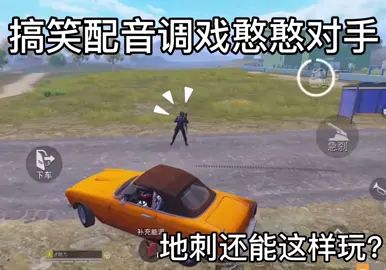 哈哈哈小伙子还挺聪明截图
