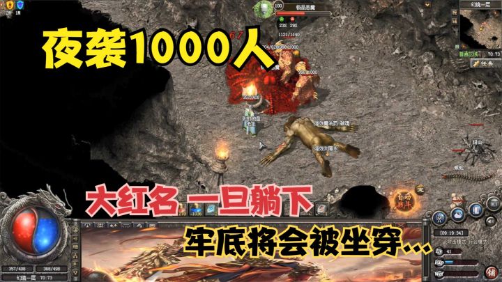 热血传奇:零充被逼急!熬夜袭击挂机玩家千人,获得全服最高称号截图