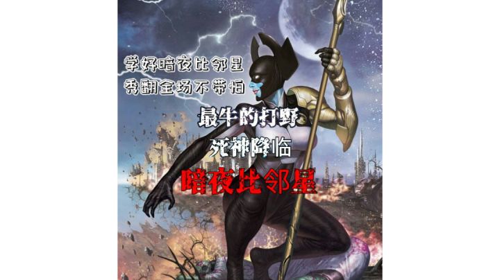 【漫威超级战争】超详细教学‖暗夜比邻星‖让你快速上手截图
