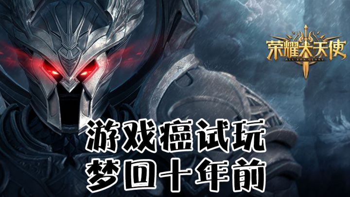【游戏癌试玩】有内味儿了截图